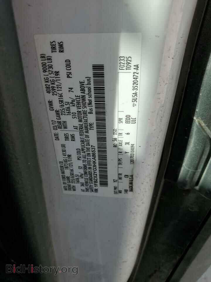 2017 FORD TRANSIT - VIN: 1FBZX2YG3HKA86537 - Фото 14