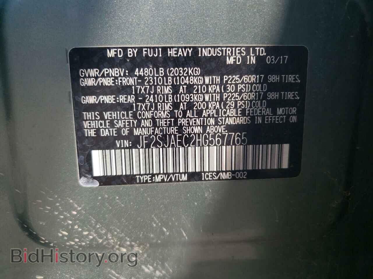 2017 SUBARU FORESTER - VIN: JF2SJAEC2HG567765 - Фото 12