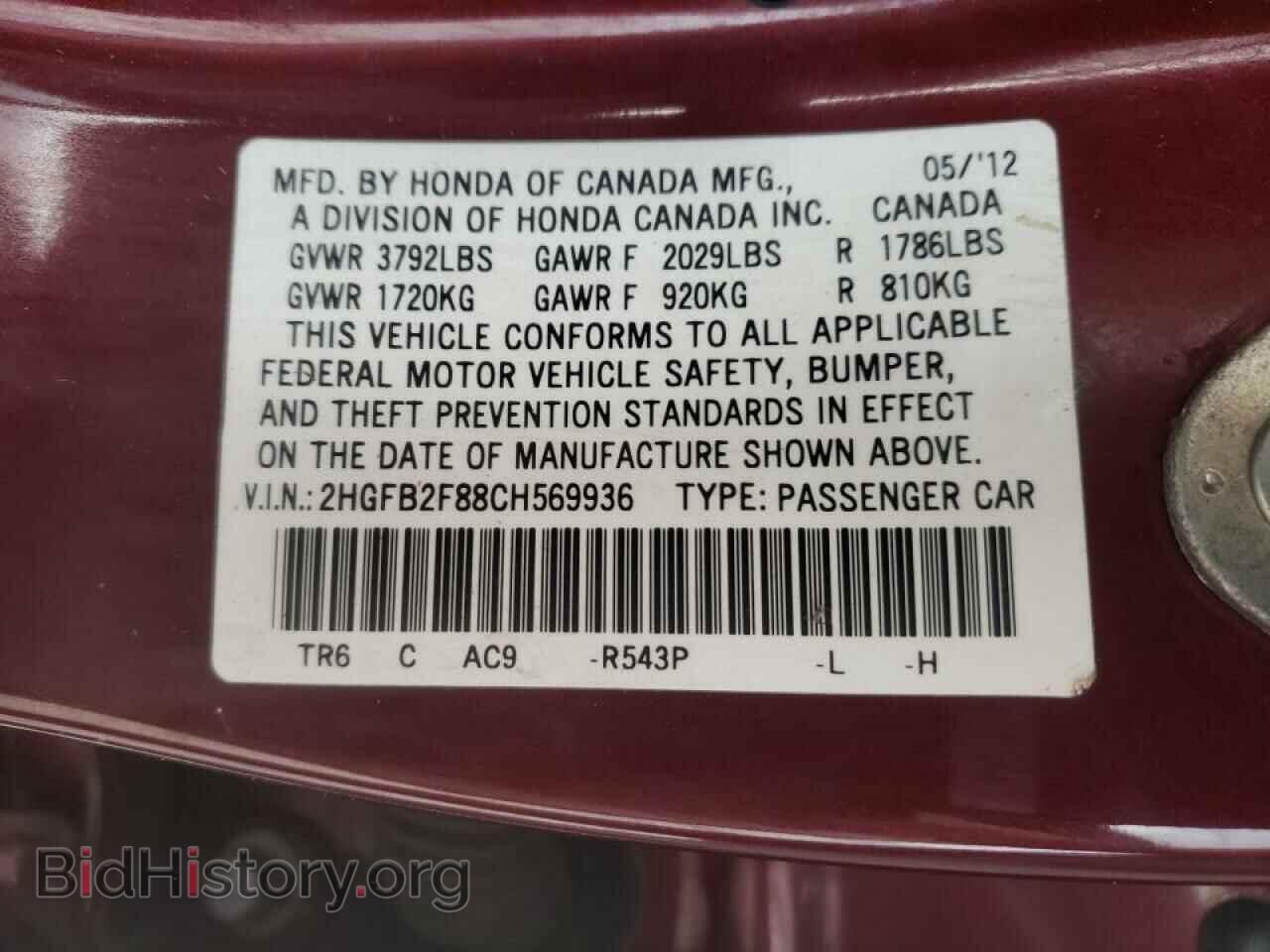 2012 HONDA CIVIC - VIN: 2HGFB2F88CH569936 - Фото 10