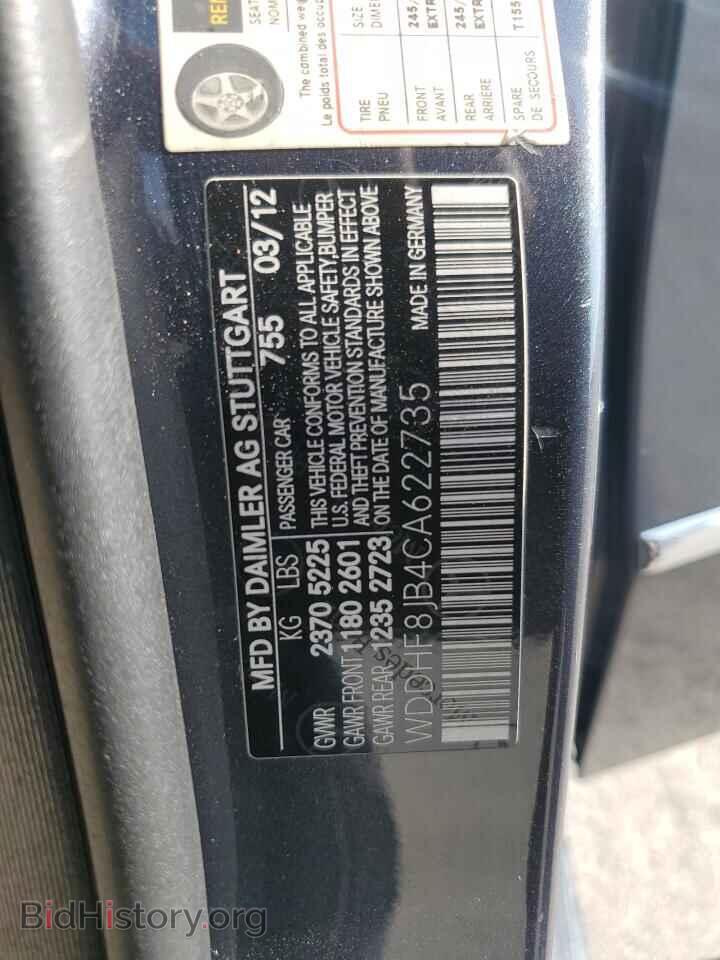 2012 MERCEDES-BENZ E-CLASS - VIN: WDDHF8JB4CA622735 - Фото 12