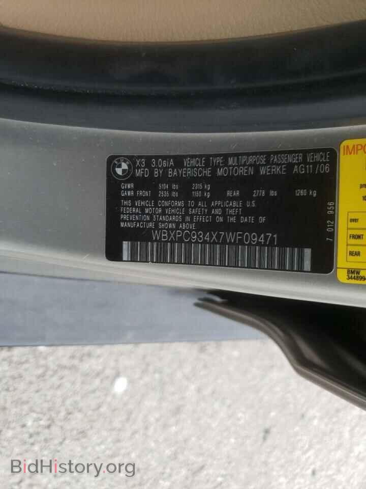 2007 BMW X3 - VIN: WBXPC934X7WF09471 - Фото 10