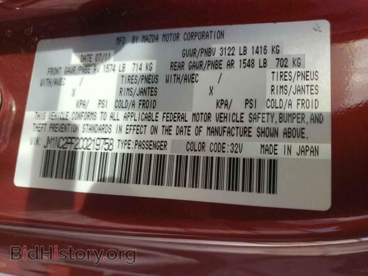 2012 MAZDA MX5 - VIN: JM1NC2PF2C0219758 - Фото 10