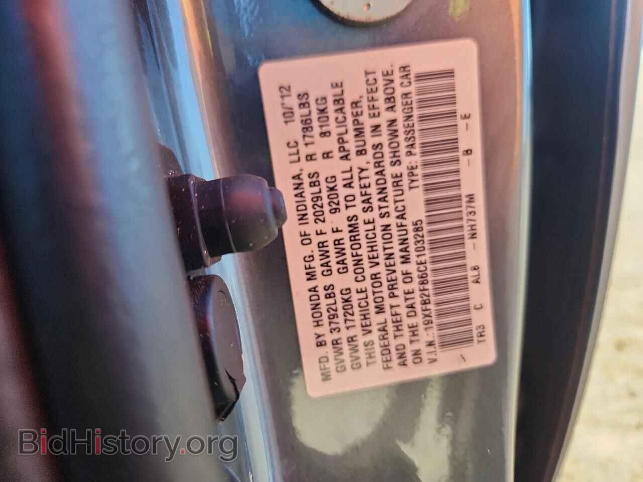 2012 HONDA CIVIC - VIN: 19XFB2F86CE103285 - Photo 13