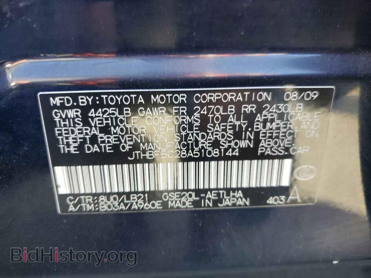 2010 LEXUS IS - VIN: JTHBF5C28A5108144 - Фото 13