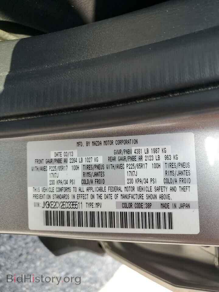 2014 MAZDA CX-5 - VIN: JM3KE2CY2E0335511 - Фото 12