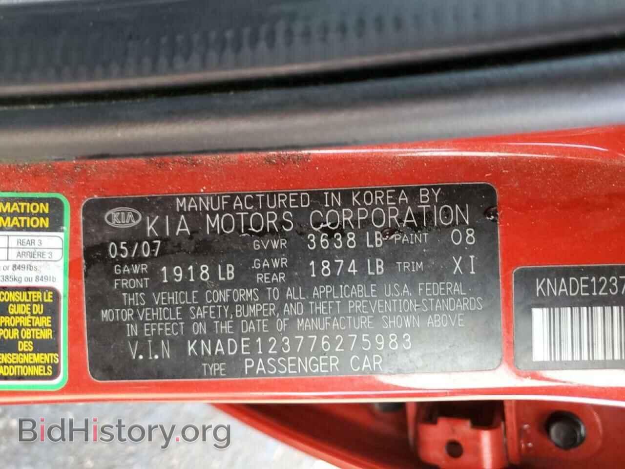 2007 KIA RIO - VIN: KNADE123776275983 - Фото 12