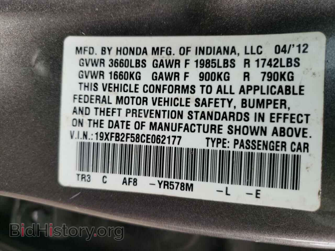 2012 HONDA CIVIC - VIN: 19XFB2F58CE062177 - Фото 10