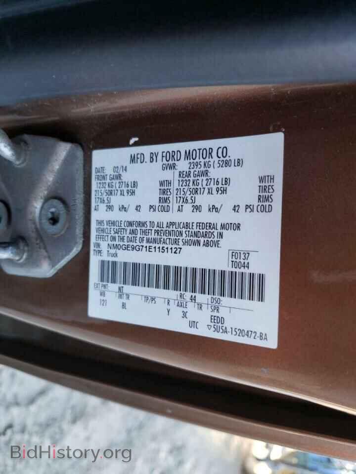 2014 FORD TRANSIT CO - VIN: NM0GE9G71E1151127 - Фото 10
