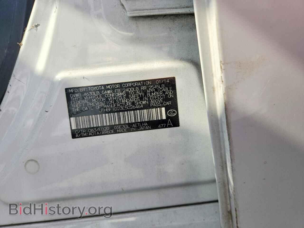 2014 LEXUS IS - VIN: JTHBF1D23E5026464 - Photo 12