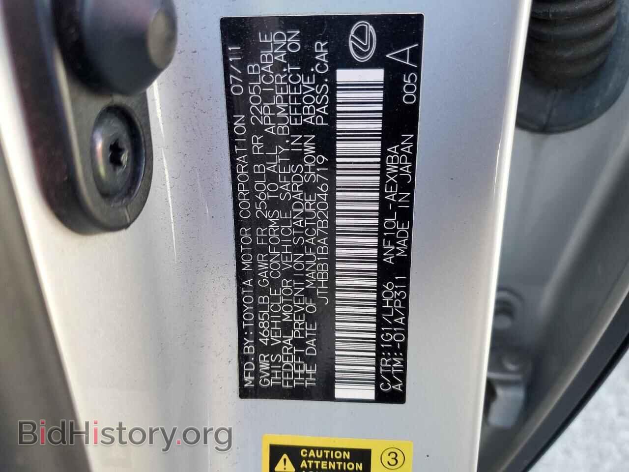 2011 LEXUS HS - VIN: JTHBB1BA7B2046719 - Photo 12
