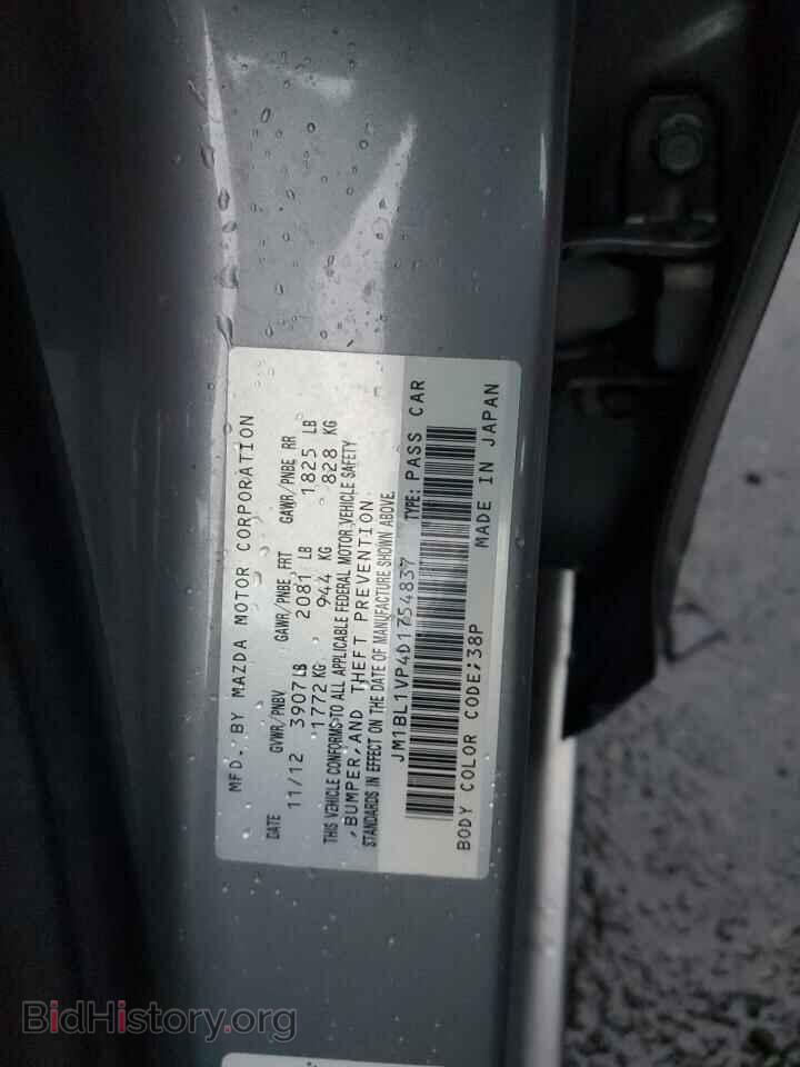 2013 MAZDA 3 - VIN: JM1BL1VP4D1754837 - Фото 12