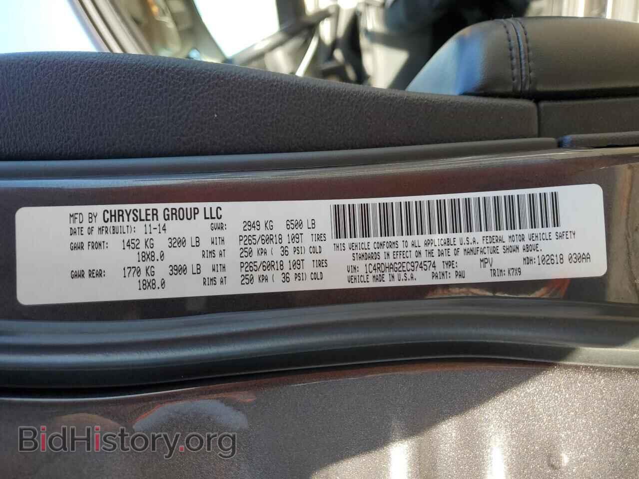 2014 DODGE DURANGO - VIN: 1C4RDHAG2EC974574 - Фото 13