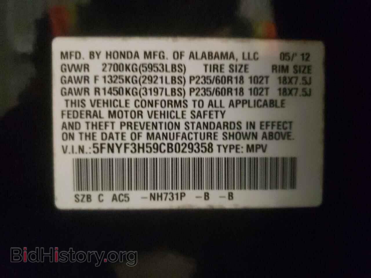 2012 HONDA PILOT - VIN: 5FNYF3H59CB029358 - Фото 12