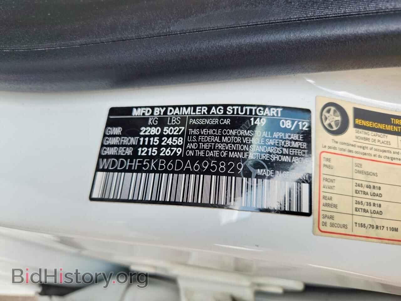 2013 MERCEDES-BENZ E-CLASS - VIN: WDDHF5KB6DA695829 - Фото 12