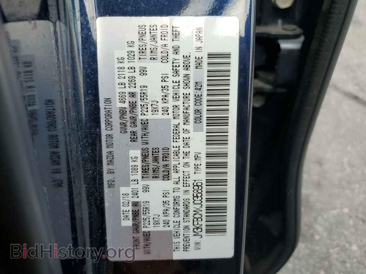2018 MAZDA CX-5 - VIN: JM3KFBCMXJ0358961 - Фото 13