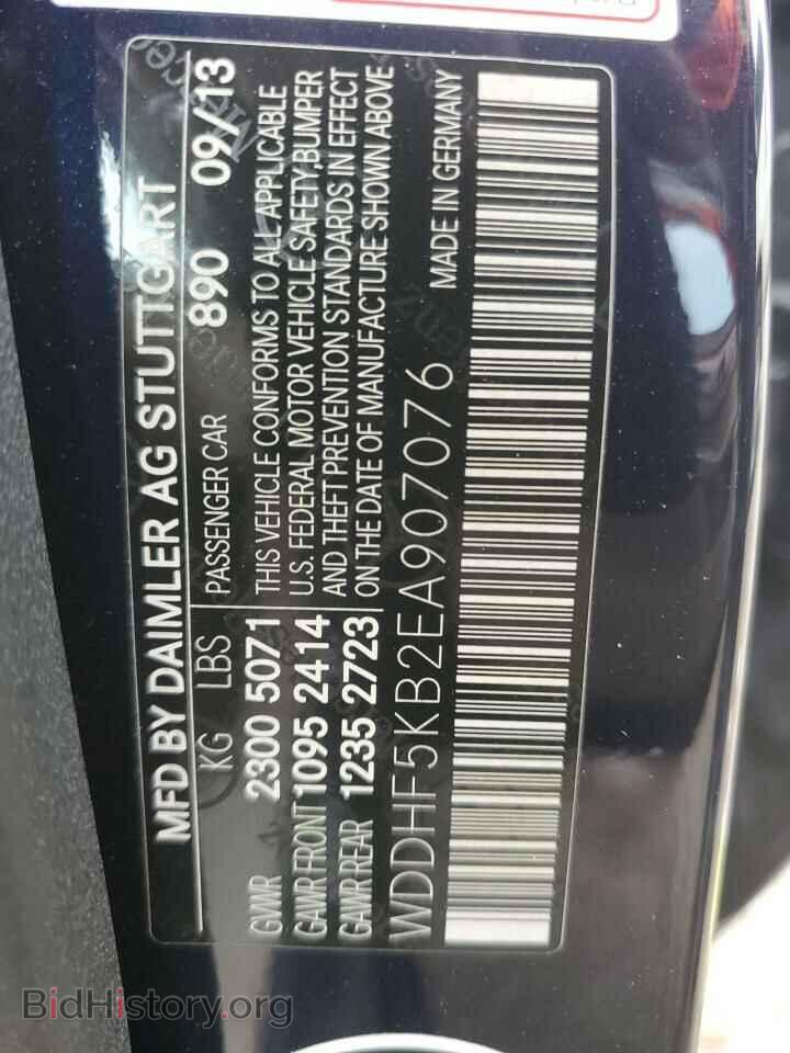 2014 MERCEDES-BENZ E-CLASS - VIN: WDDHF5KB2EA907076 - Фото 13