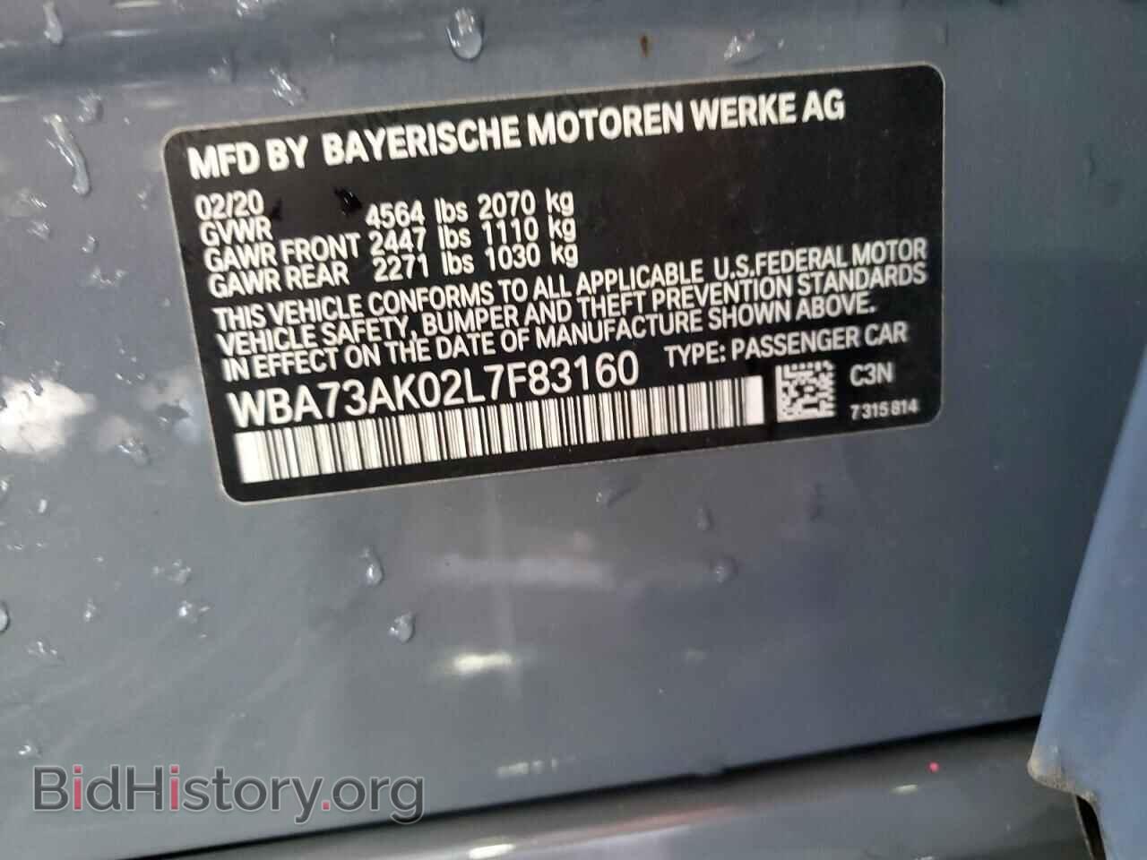2020 BMW 2 SERIES - VIN: WBA73AK02L7F83160 - Фото 13