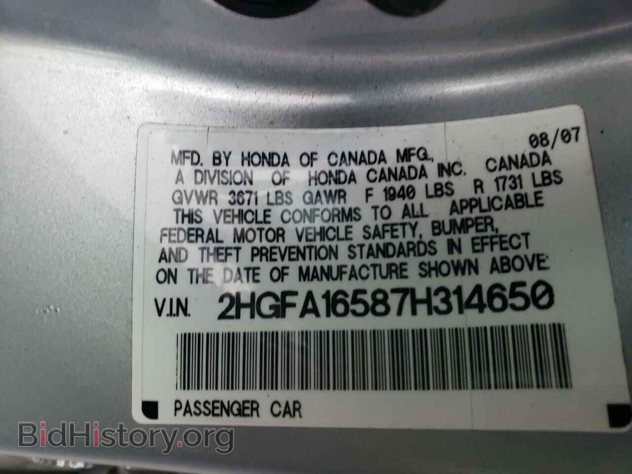 2007 HONDA CIVIC - VIN: 2HGFA16587H314650 - Фото 12