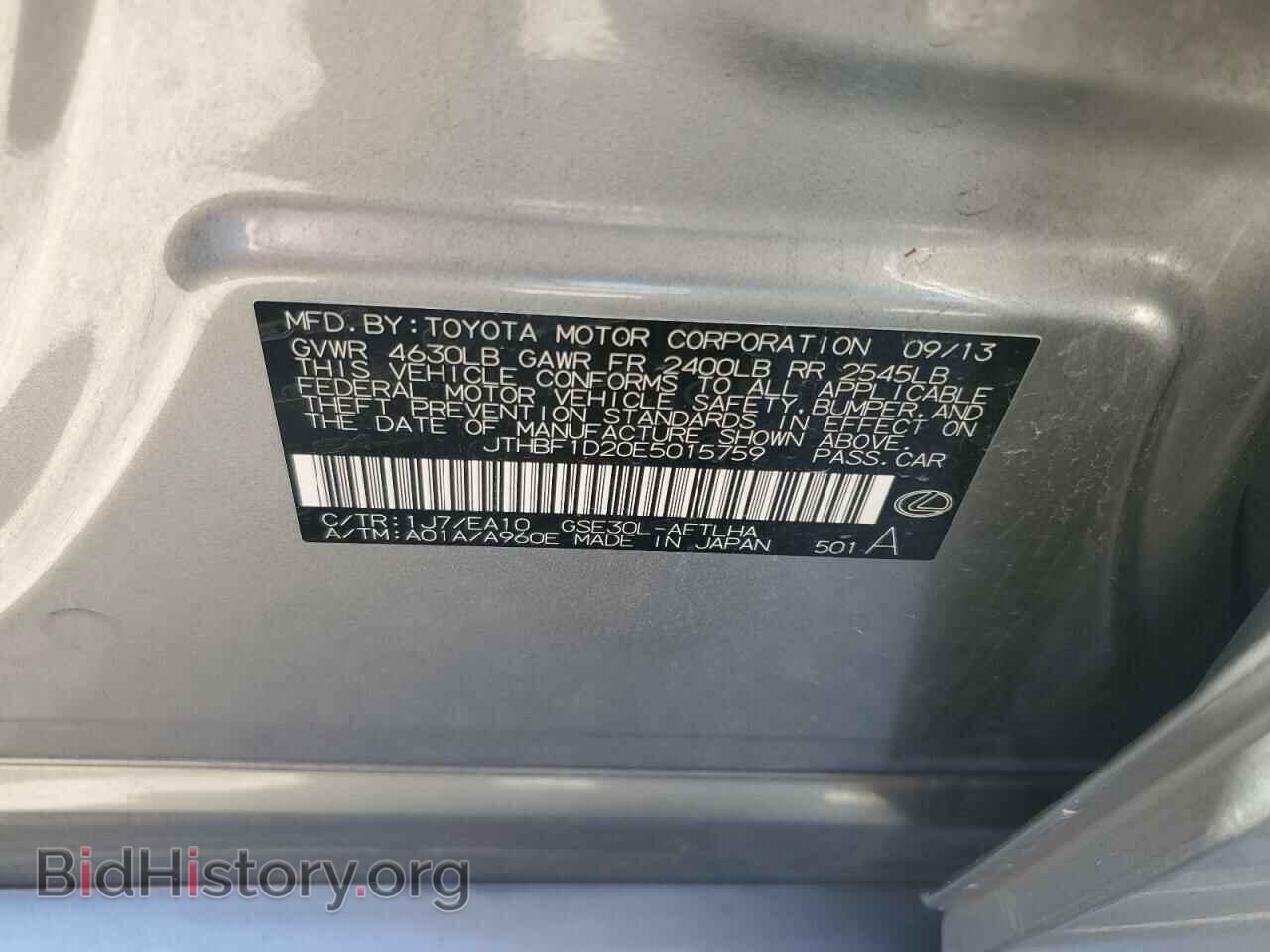 2014 LEXUS IS - VIN: JTHBF1D20E5015759 - Фото 12