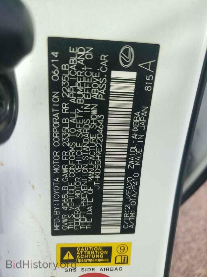 2014 LEXUS CT 200 - VIN: JTHKD5BH9E2204643 - Фото 12