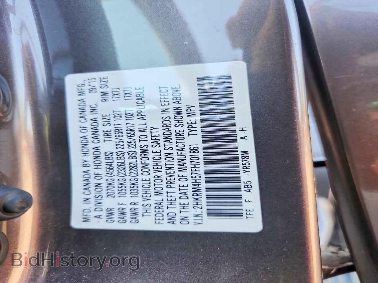2015 HONDA CRV - VIN: 2HKRM4H57FH701861 - Photo 12