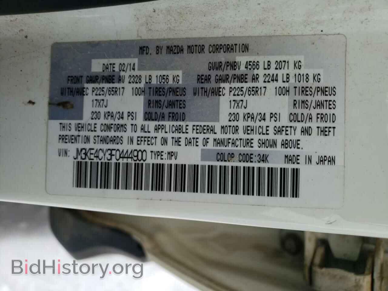 2015 MAZDA CX-5 - VIN: JM3KE4CY3F0444900 - Фото 10