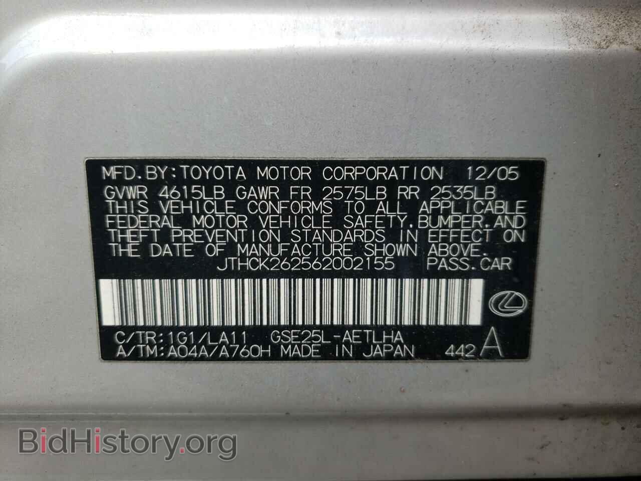 2006 LEXUS IS - VIN: JTHCK262562002155 - Фото 10