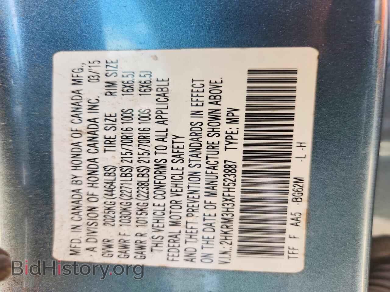 2015 HONDA CRV - VIN: 2HKRM3H3XFH523887 - Фото 14