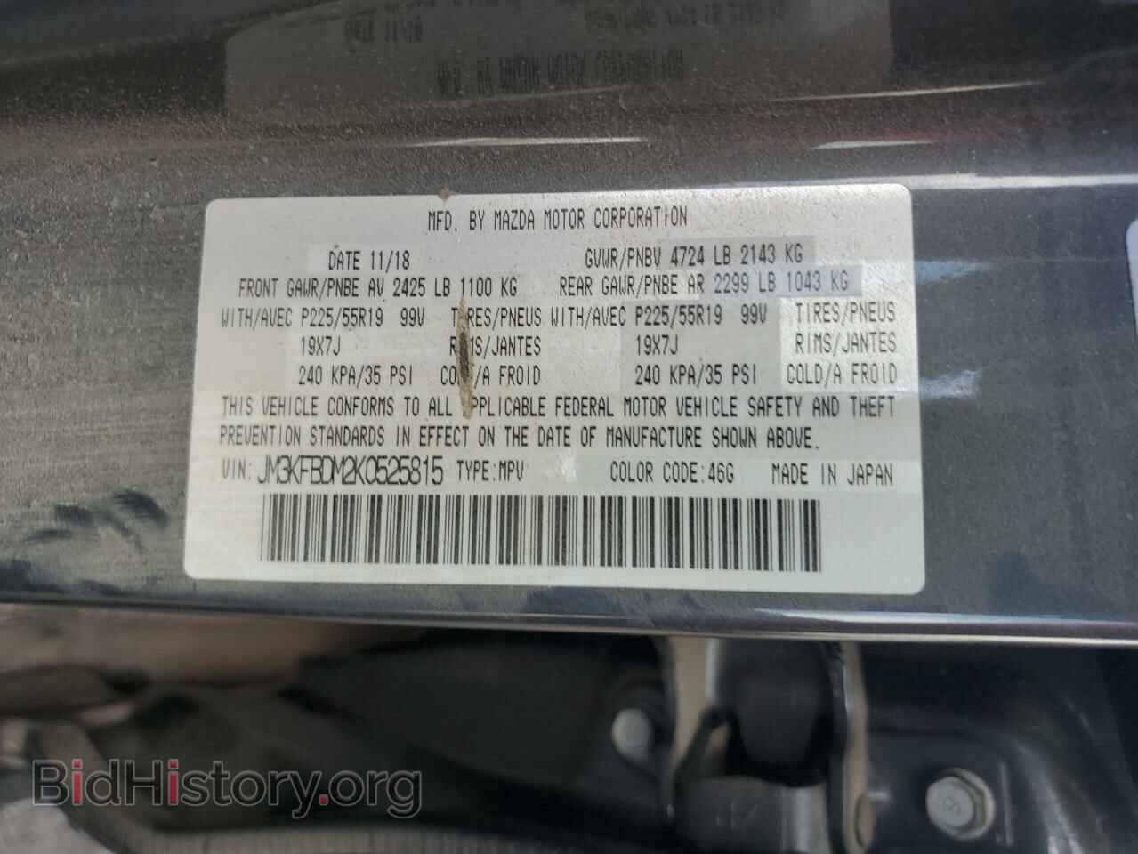 2019 MAZDA CX-5 - VIN: JM3KFBDM2K0525815 - Фото 13