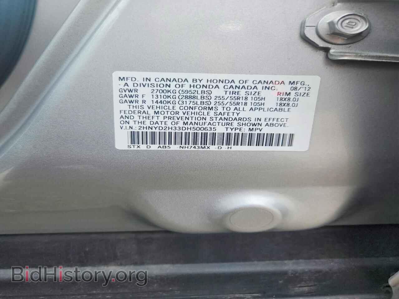 2013 ACURA MDX - VIN: 2HNYD2H33DH500635 - Photo 13