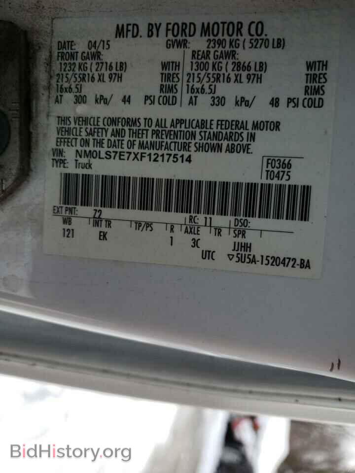 2015 FORD TRANSIT CO - VIN: NM0LS7E7XF1217514 - Фото 10