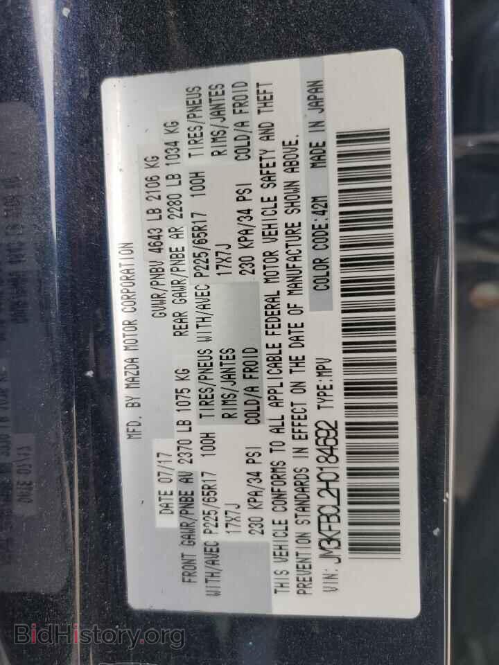 2017 MAZDA CX-5 - VIN: JM3KFBCL2H0184692 - Фото 14