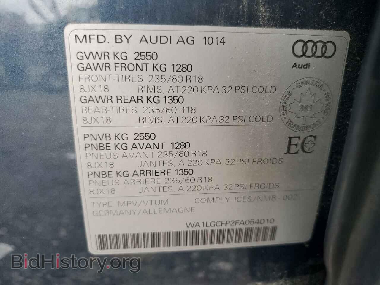 2015 AUDI Q5 - VIN: WA1LGCFP2FA054010 - Фото 14