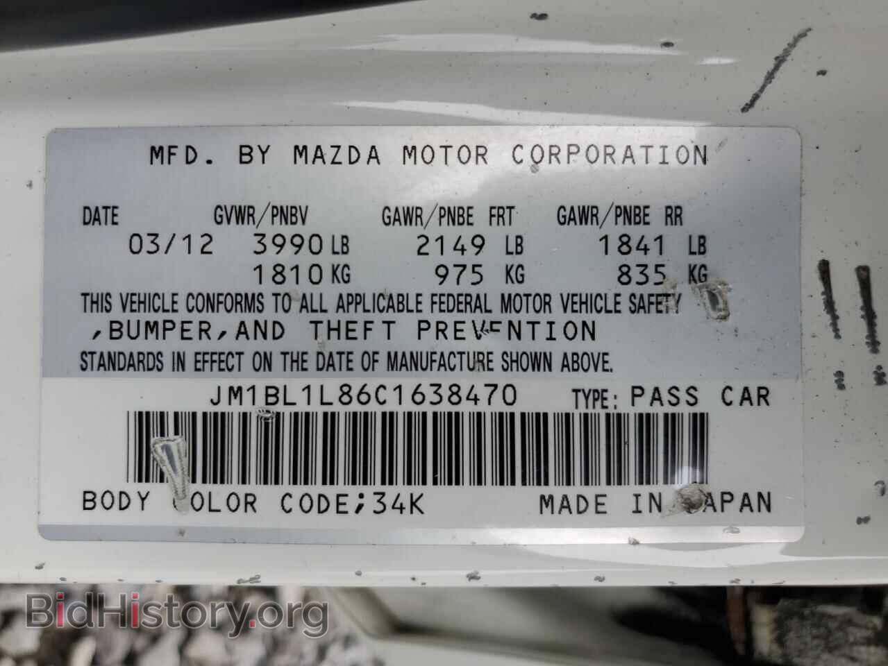 2012 MAZDA 3 - VIN: JM1BL1L86C1638470 - Фото 13