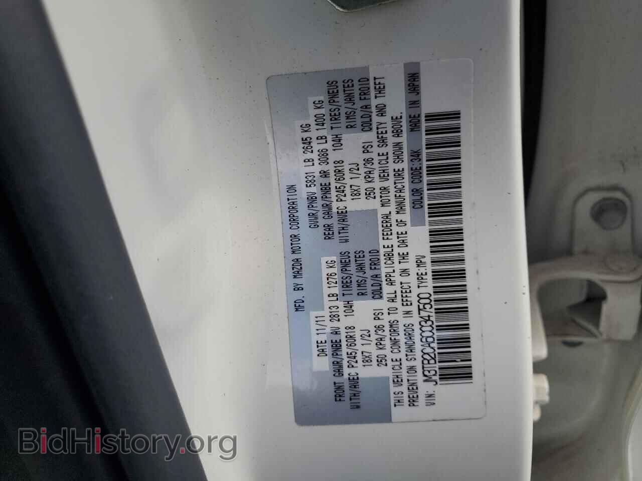 2012 MAZDA CX-9 - VIN: JM3TB2CA6C0347500 - Фото 13