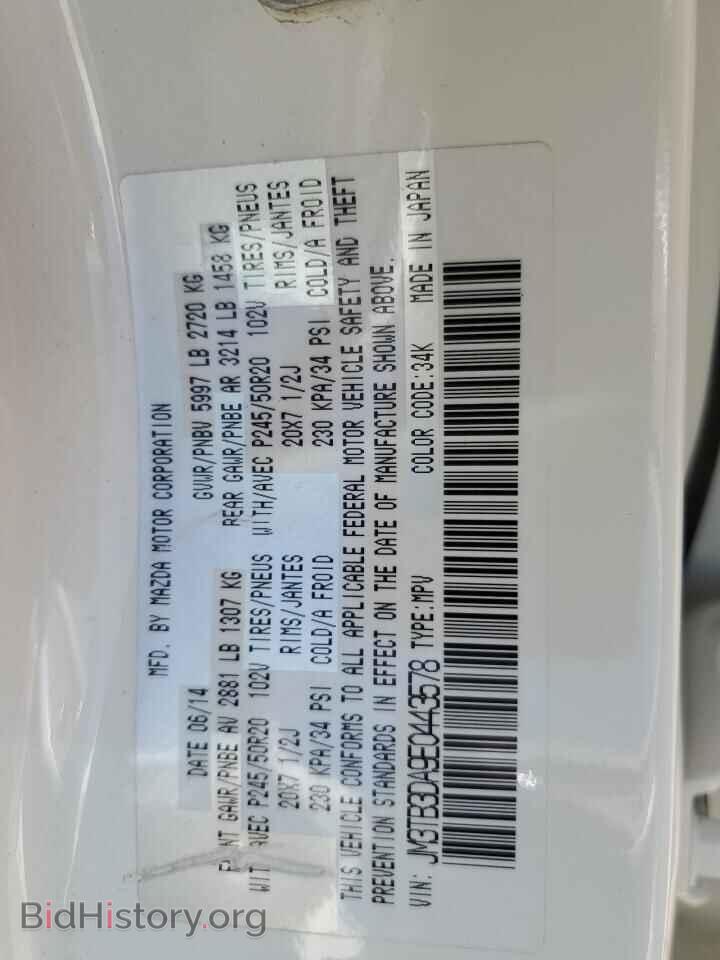 2014 MAZDA CX-9 - VIN: JM3TB3DA9E0443578 - Фото 13