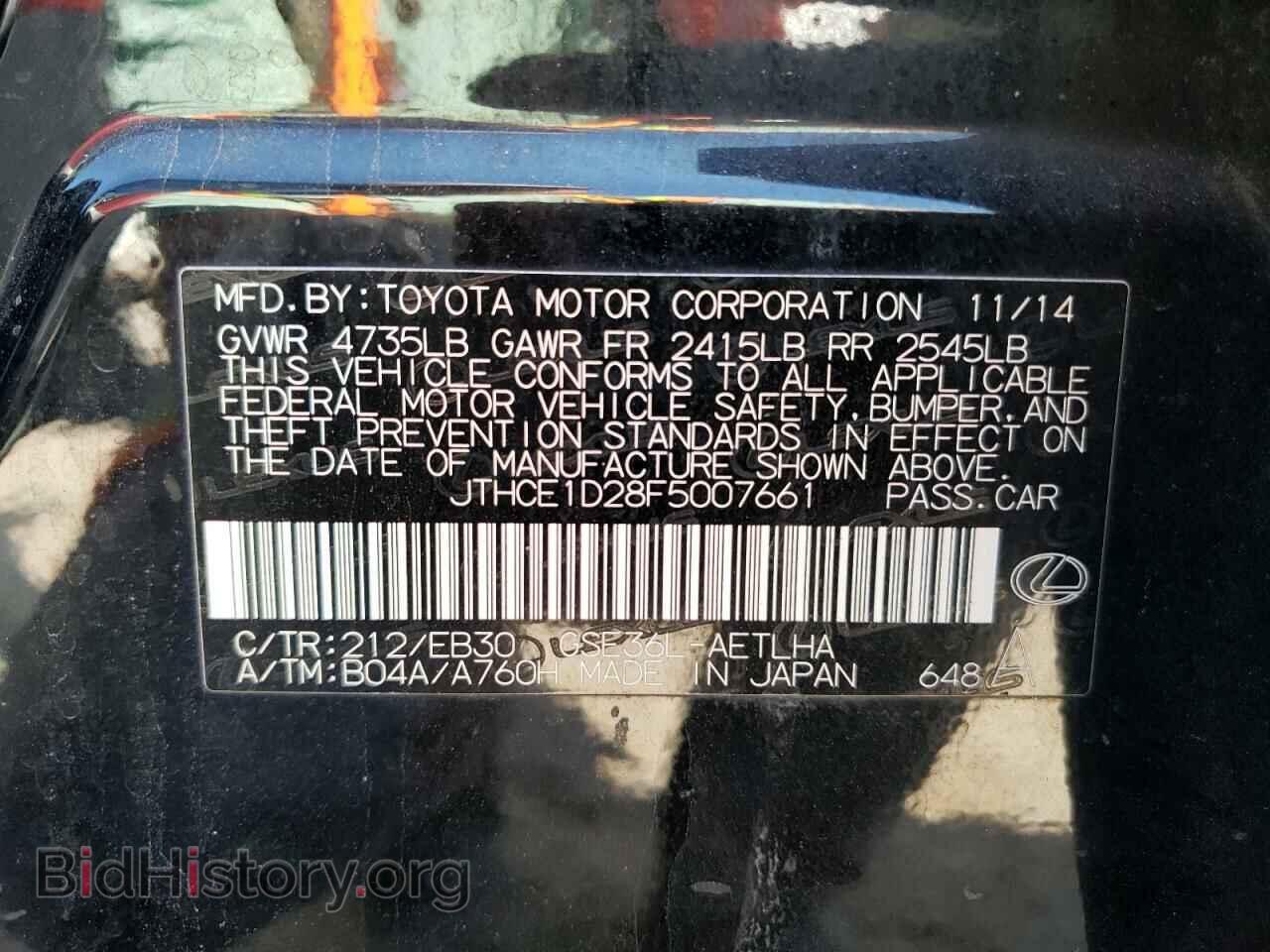 2015 LEXUS IS - VIN: JTHCE1D28F5007661 - Фото 12