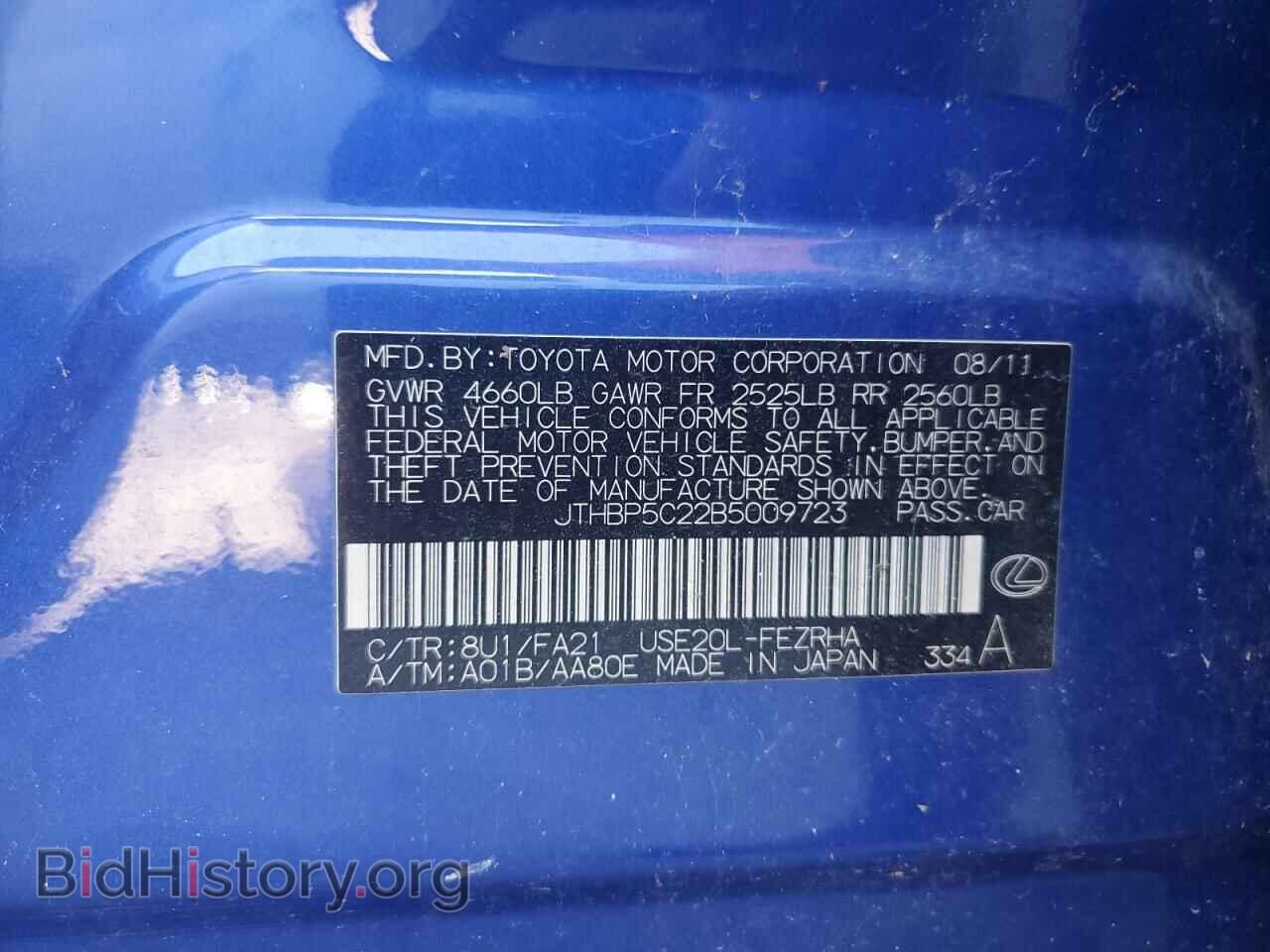 2011 LEXUS IS - VIN: JTHBP5C22B5009723 - Фото 12