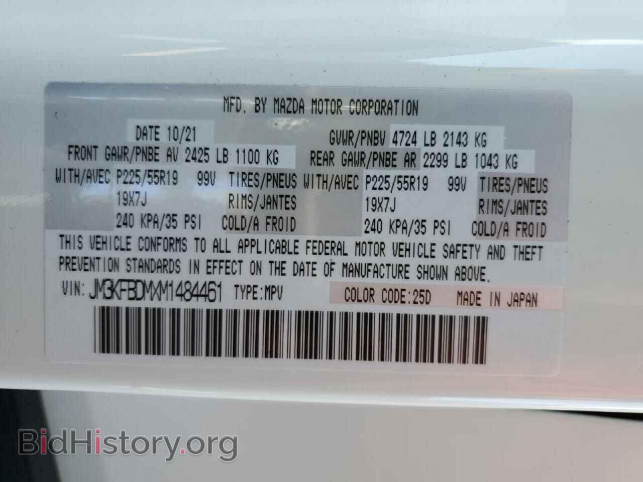 2021 MAZDA CX-5 - VIN: JM3KFBDMXM1484461 - Фото 14
