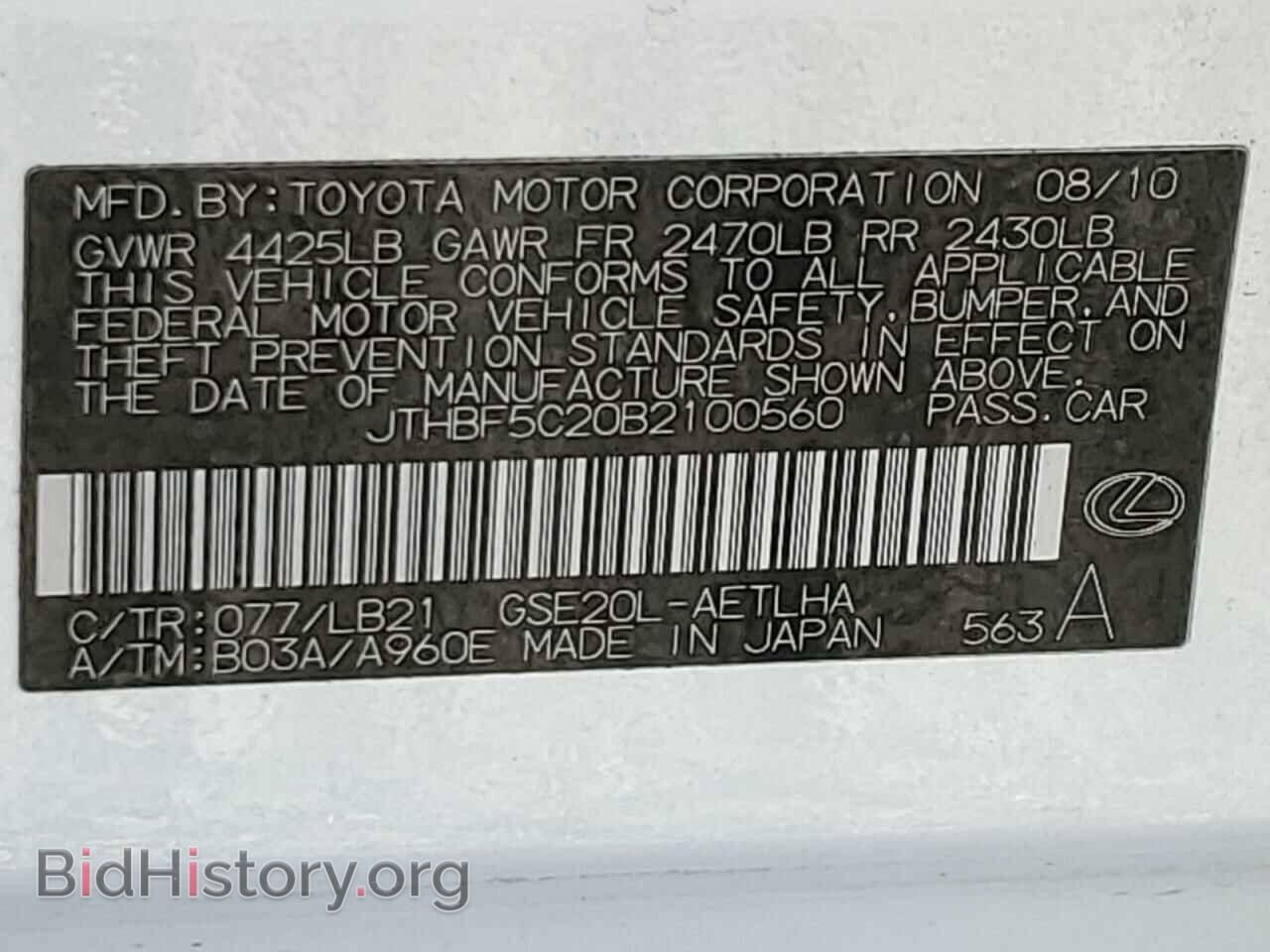 2011 LEXUS IS - VIN: JTHBF5C20B2100560 - Фото 13