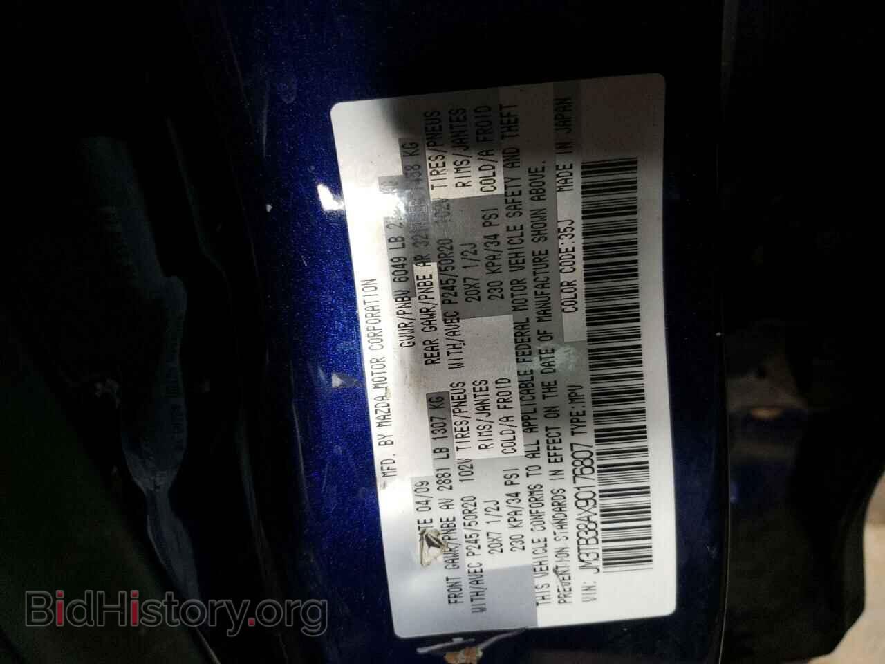 2009 MAZDA CX-9 - VIN: JM3TB38AX90176807 - Фото 10