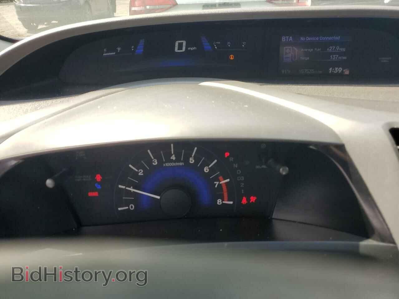 2012 HONDA CIVIC - VIN: 2HGFB2F82CH545700 - Photo 9