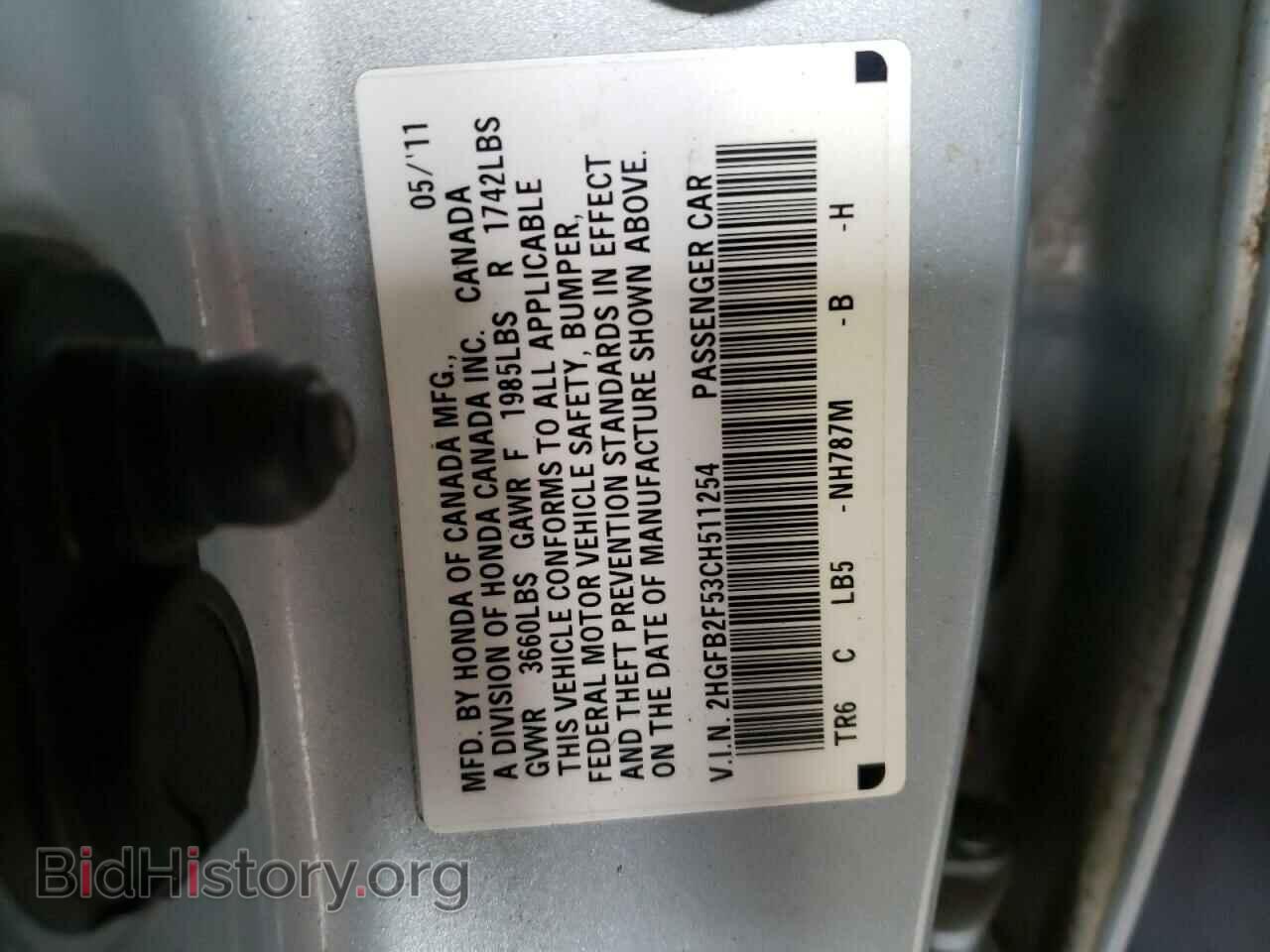 2012 HONDA CIVIC - VIN: 2HGFB2F53CH511254 - Фото 12