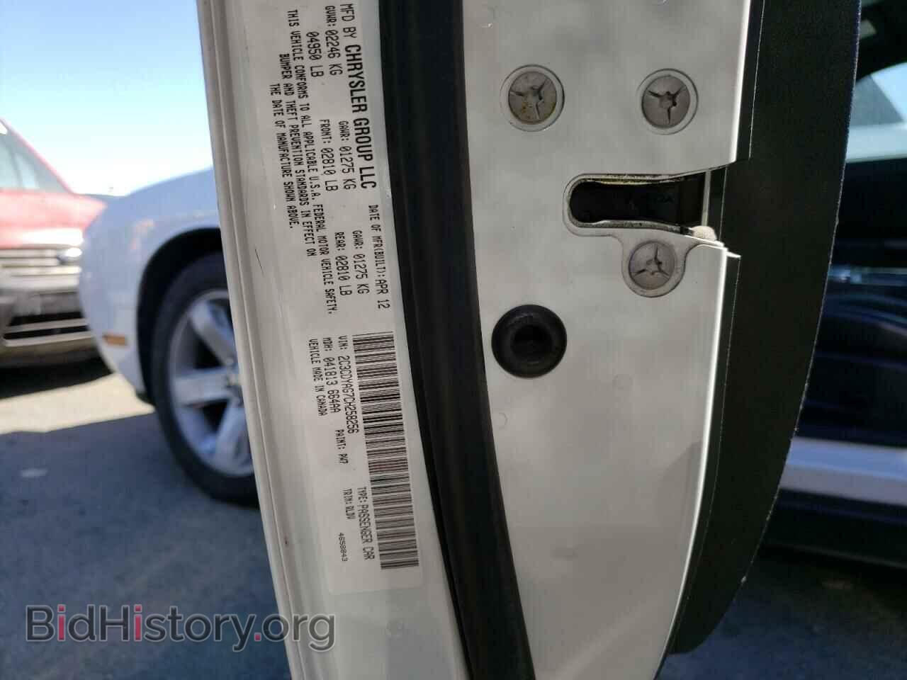 2012 DODGE CHALLENGER - VIN: 2C3CDYAG7CH258256 - Фото 12