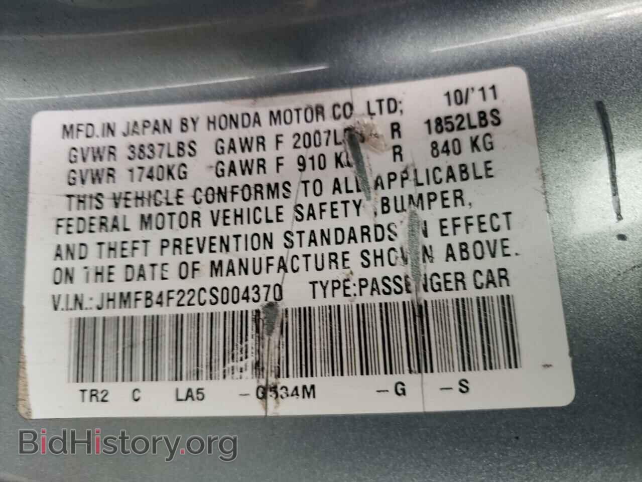 2012 HONDA CIVIC - VIN: JHMFB4F22CS004370 - Фото 12