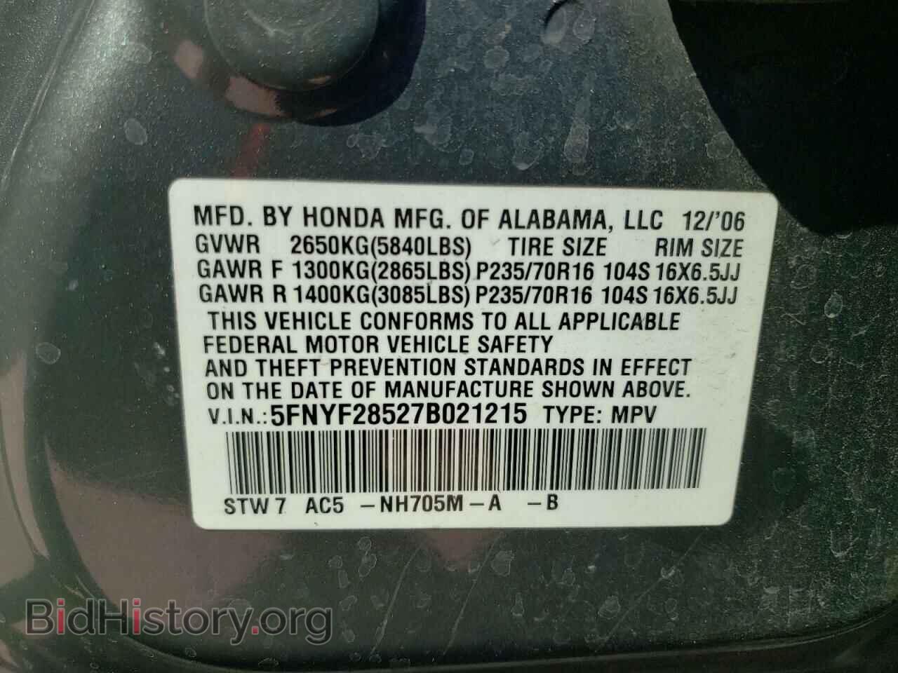 2007 HONDA PILOT - VIN: 5FNYF28527B021215 - Фото 12