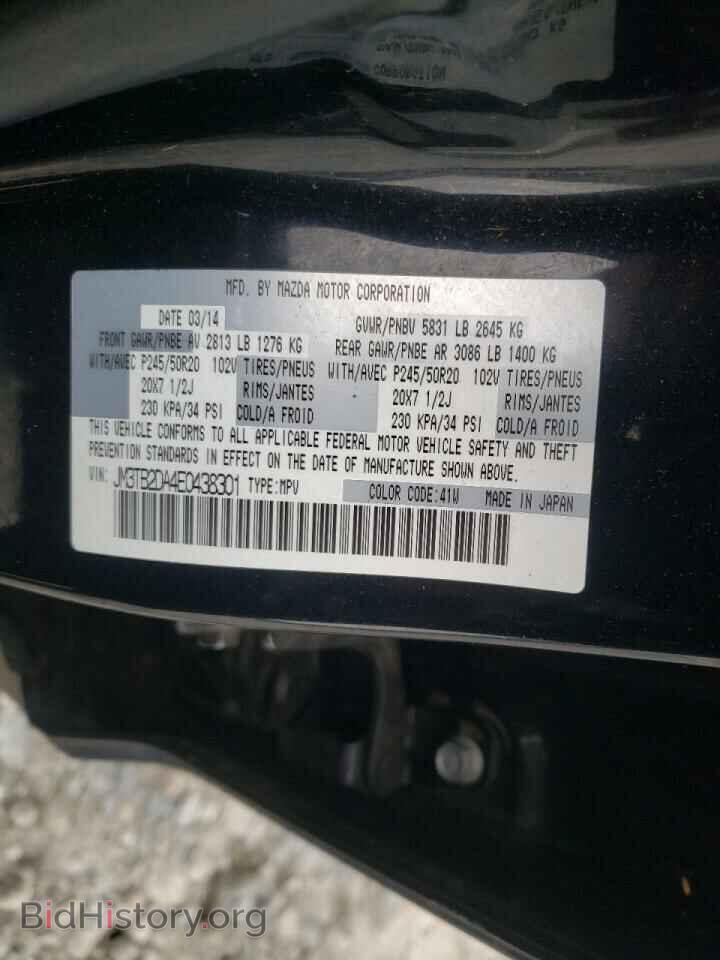 2014 MAZDA CX-9 - VIN: JM3TB2DA4E0438301 - Фото 10