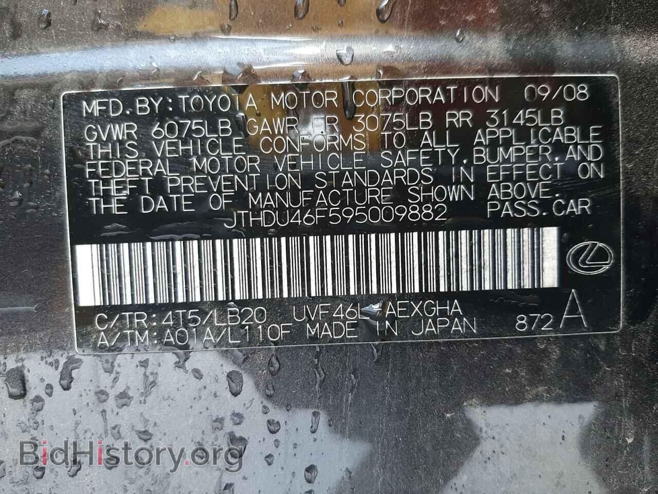 2009 LEXUS LS600 - VIN: JTHDU46F595009882 - Photo 10