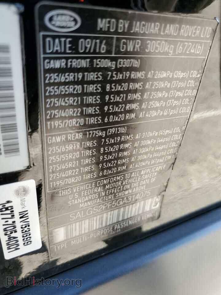 2016 LAND ROVER RANGEROVER - VIN: SALGS2PF5GA314075 - Фото 12