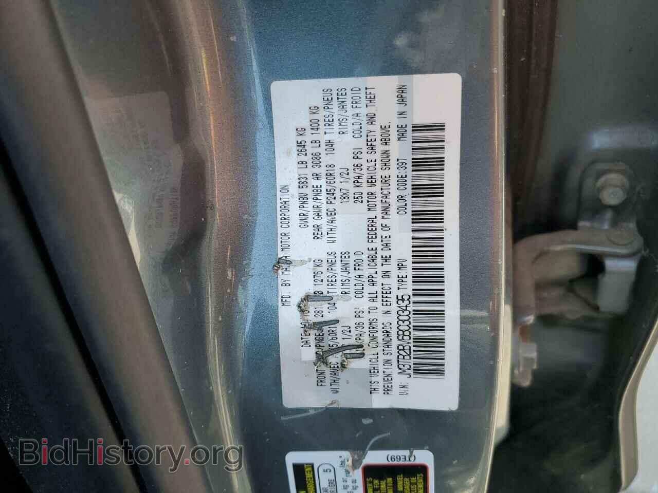 2011 MAZDA CX-9 - VIN: JM3TB2BV6B0303435 - Фото 12